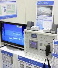 株式会社ＭＥＭＯテクノス