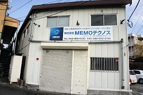 memotechnos_image002.jpg