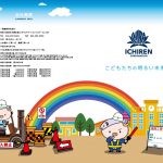 一蓮建設株式会社