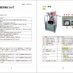 株式会社取説maker